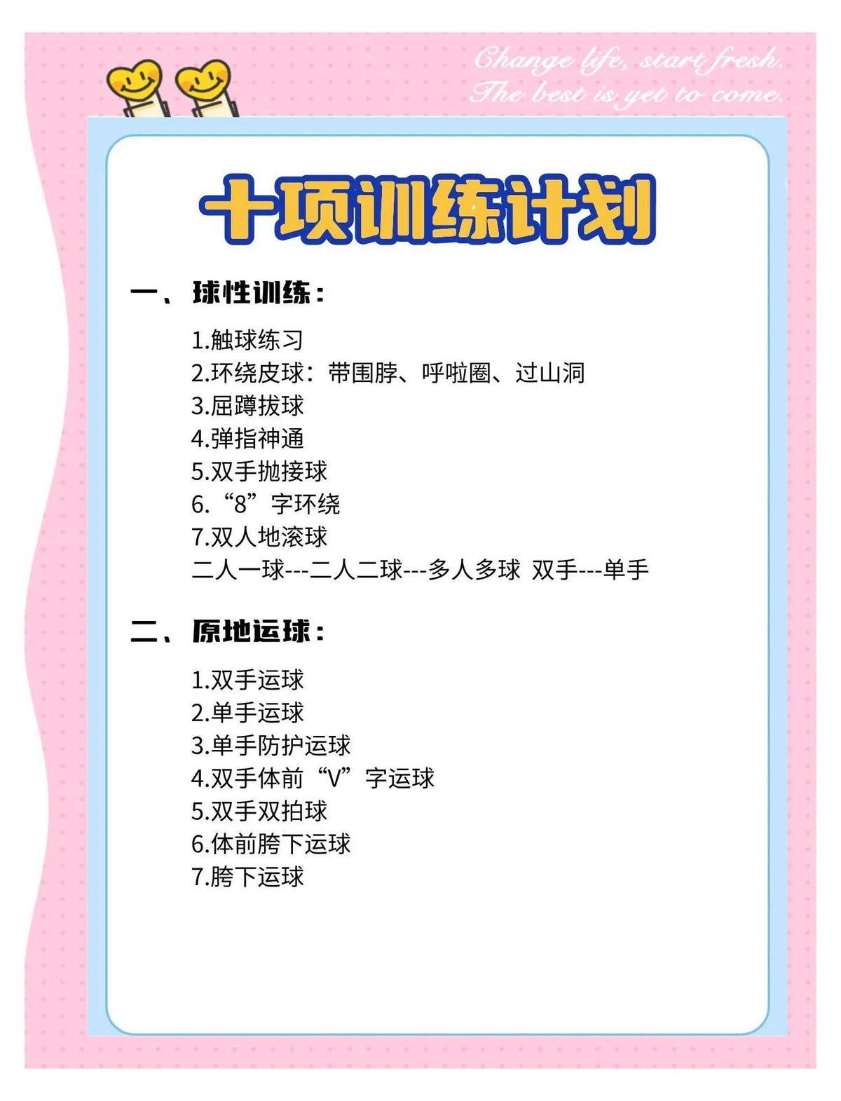 业余篮球爱好者如何在家练习灵活性?