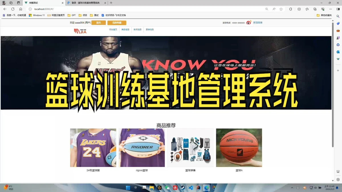 篮球体能趣味训练十法是什么_2